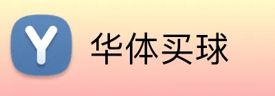华体买球 logo